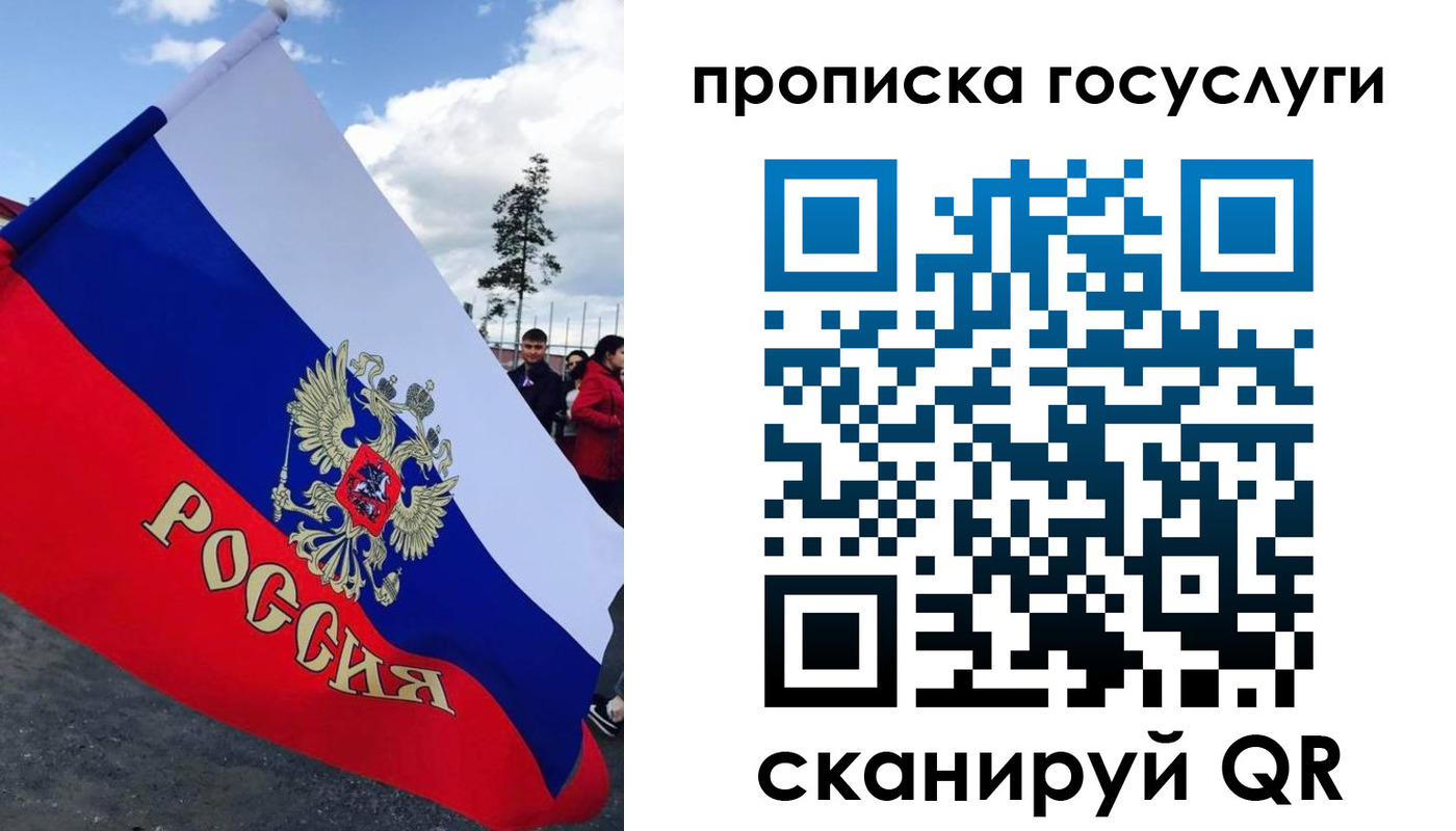 временная прописка в Удмуртии