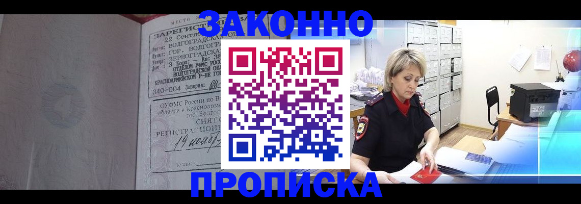 прописка для школы в Удмуртии