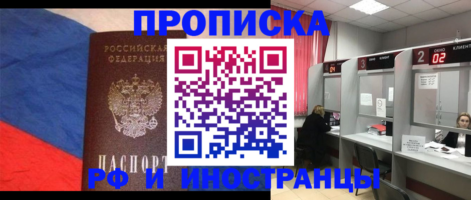 временная регистрация для всех в Удмуртии