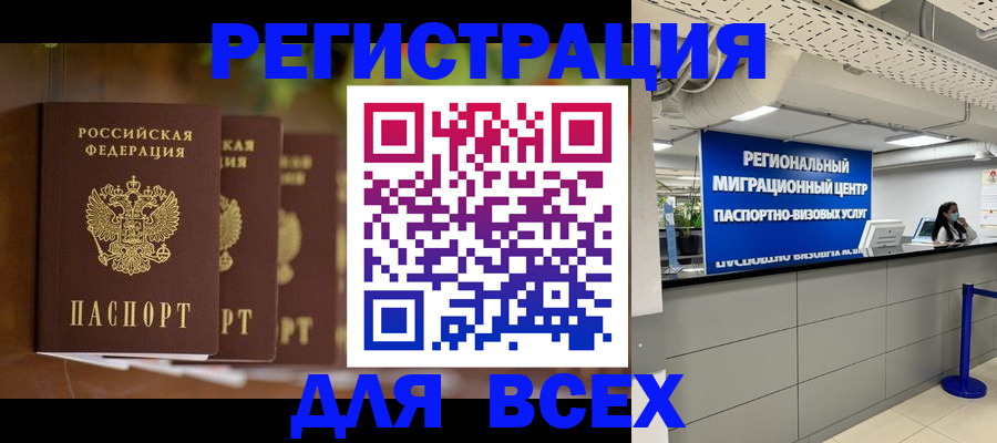 миграционный учет в Удмуртии