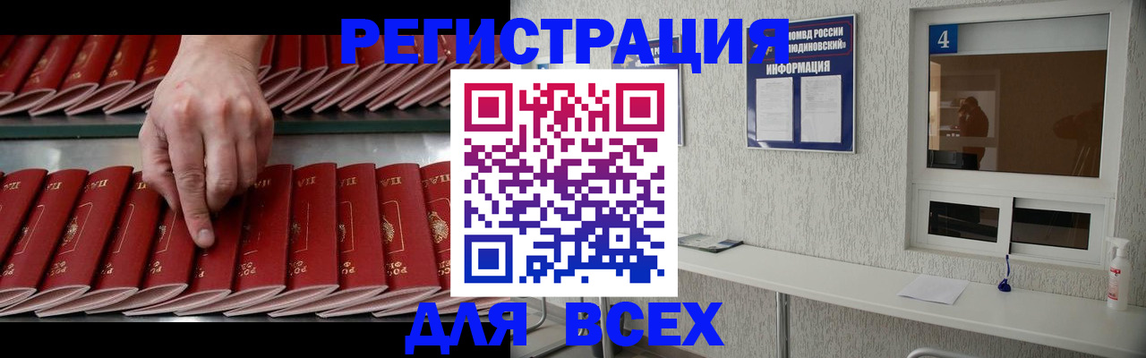 прописка регистрация в Удмуртии